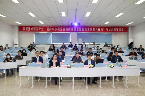 數(shù)字化賦能，精準服務(wù)——中小微企業(yè)綜合質(zhì)量服務(wù)交流會成功舉辦